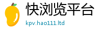 2025新澳门免费传真既777888精准管家婆四肖